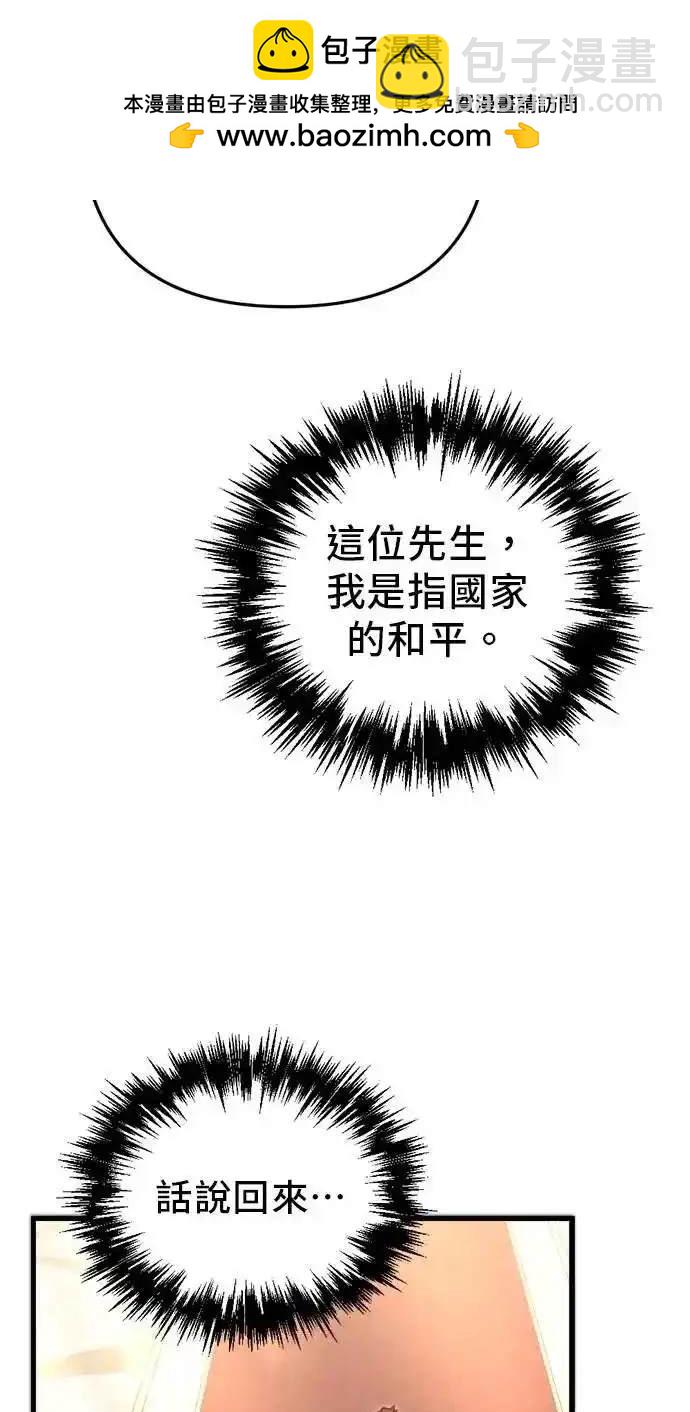 《复仇者罗根》第44话 第16页