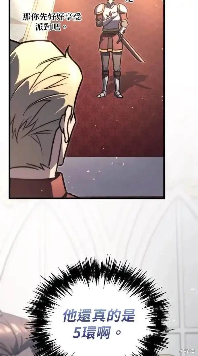 《复仇者罗根》第44话 第17页