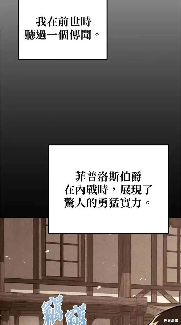 《复仇者罗根》第44话 第21页