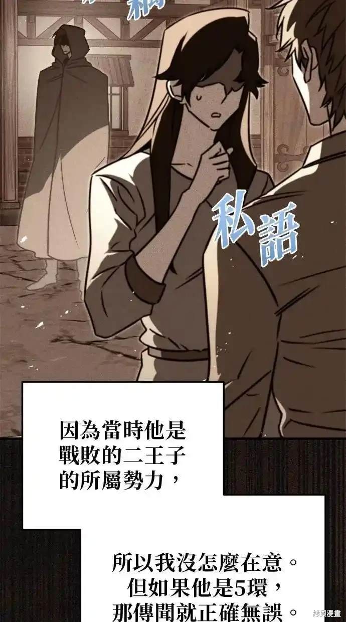 《复仇者罗根》第44话 第22页
