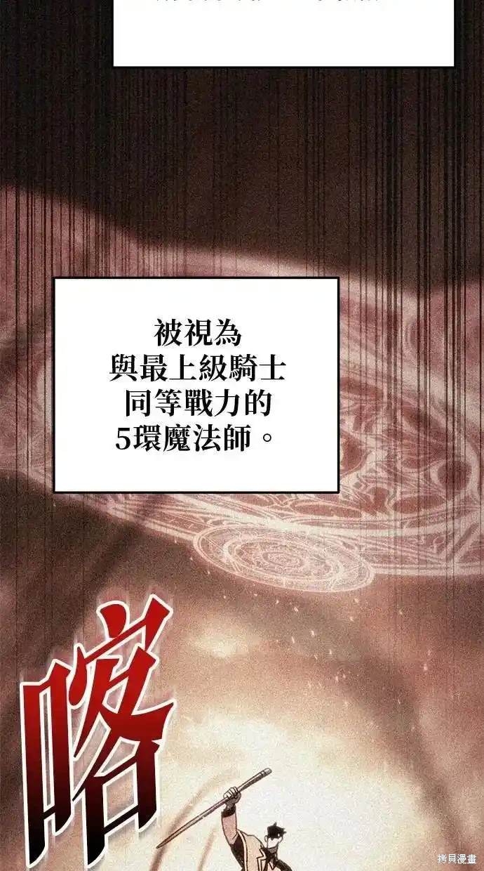 《复仇者罗根》第44话 第23页