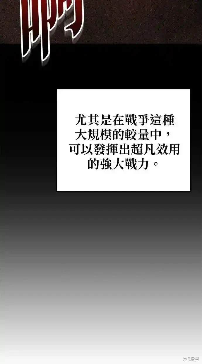 《复仇者罗根》第44话 第25页
