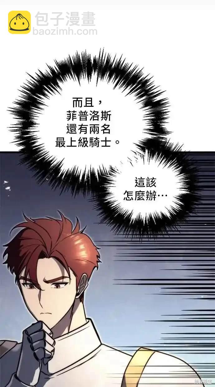 《复仇者罗根》第44话 第26页