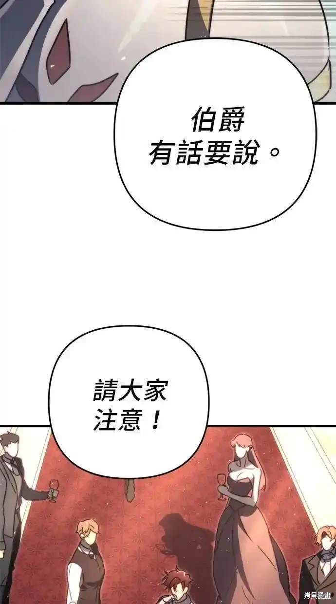 《复仇者罗根》第44话 第27页