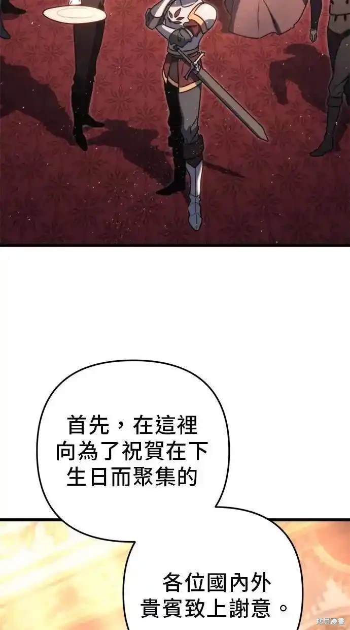 《复仇者罗根》第44话 第28页