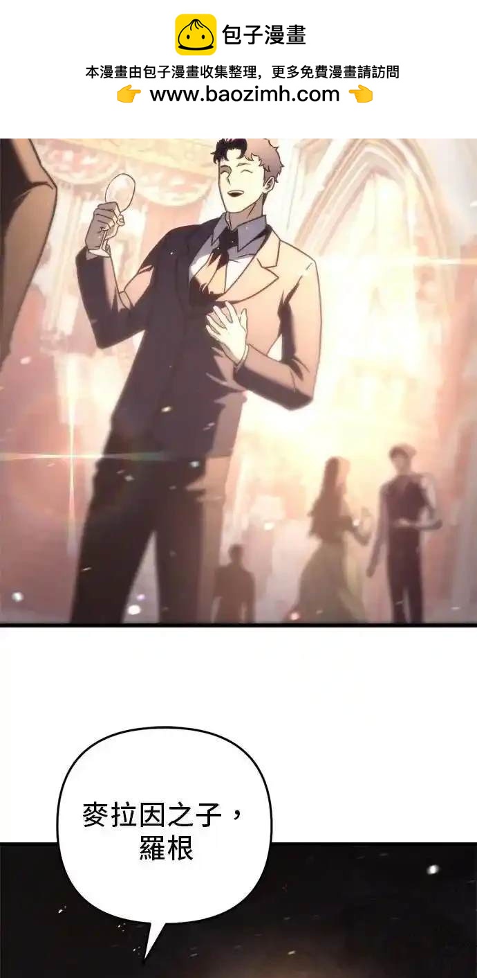 《复仇者罗根》第44话 第2页