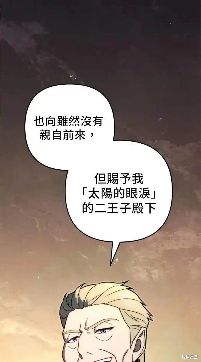 《复仇者罗根》第44话 第30页