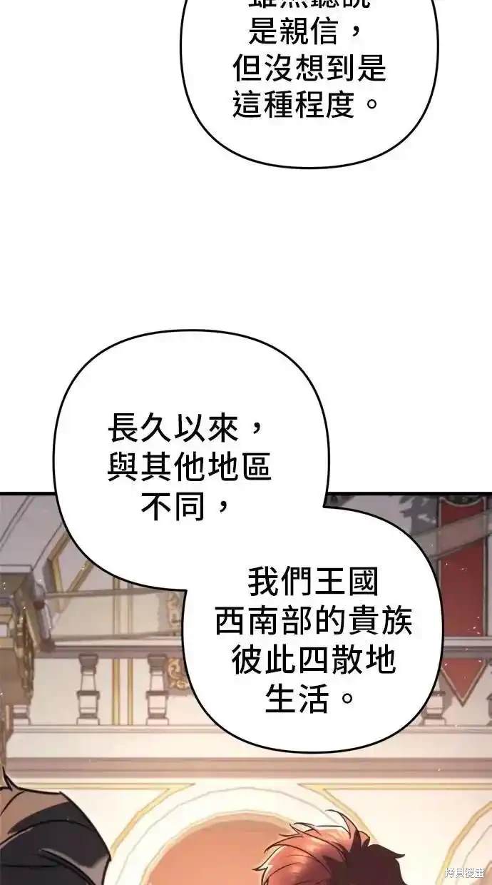 《复仇者罗根》第44话 第32页