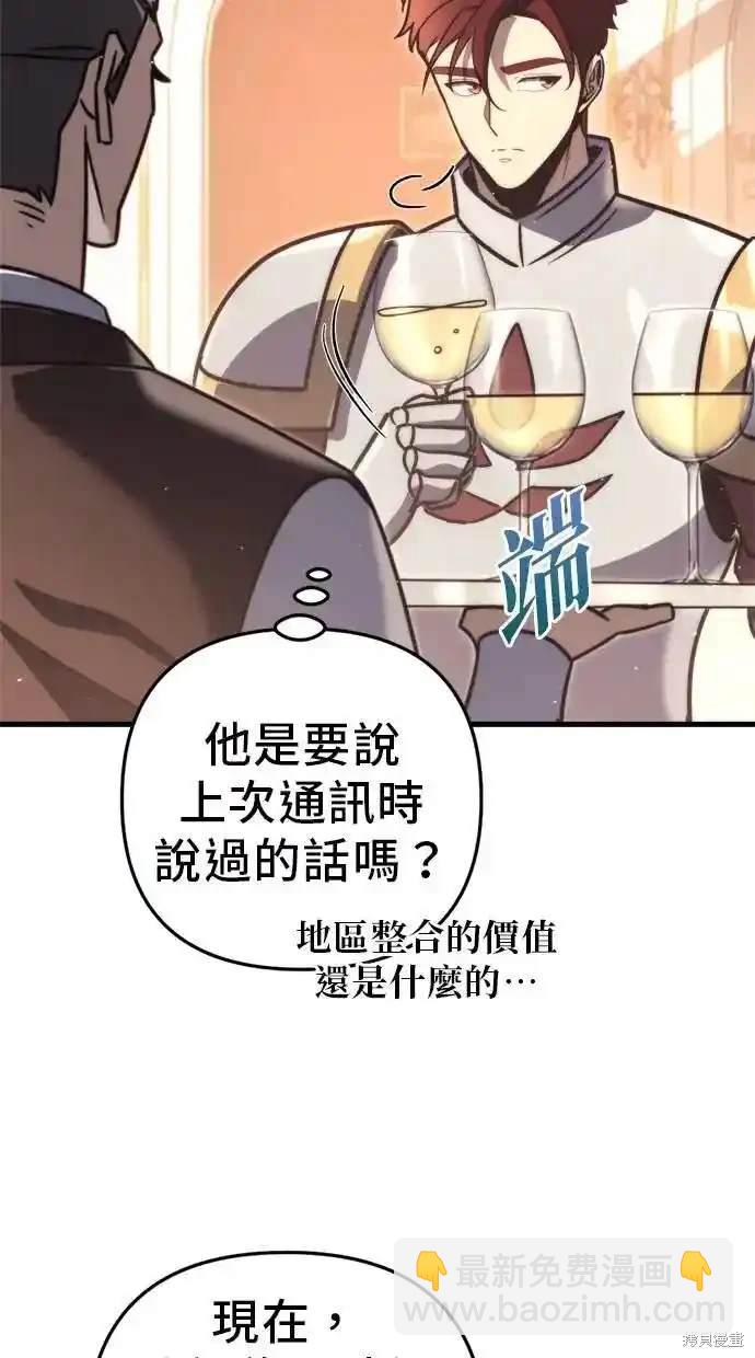 《复仇者罗根》第44话 第33页