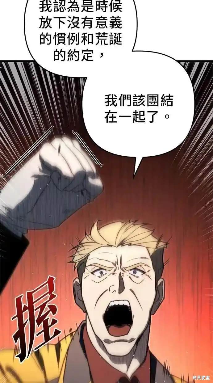 《复仇者罗根》第44话 第34页