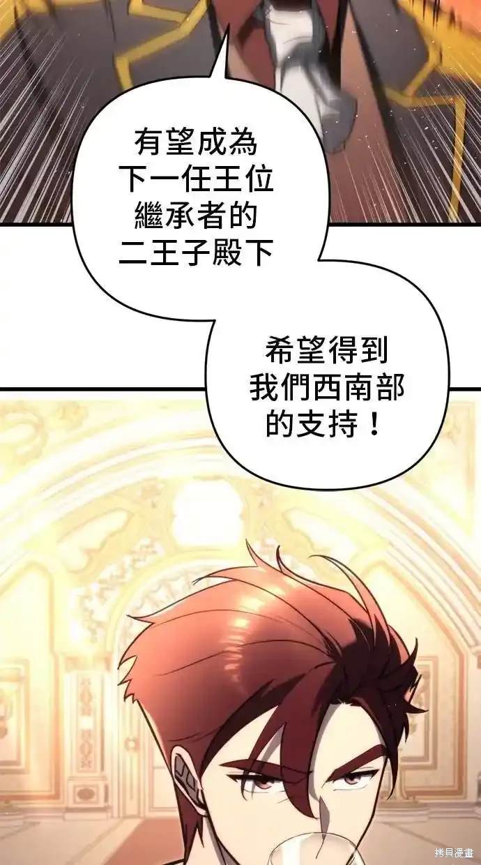 《复仇者罗根》第44话 第35页