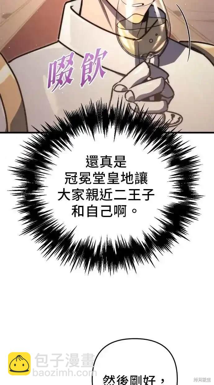 《复仇者罗根》第44话 第36页