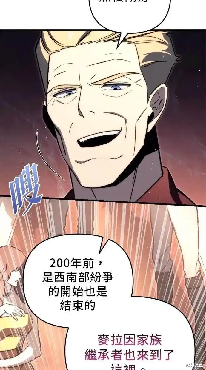 《复仇者罗根》第44话 第37页