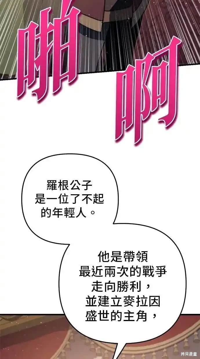 《复仇者罗根》第44话 第39页