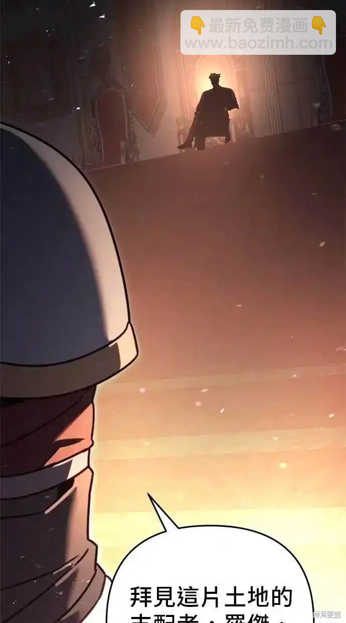 《复仇者罗根》第44话 第3页