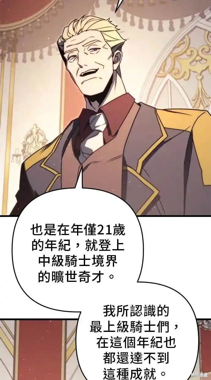 《复仇者罗根》第44话 第40页