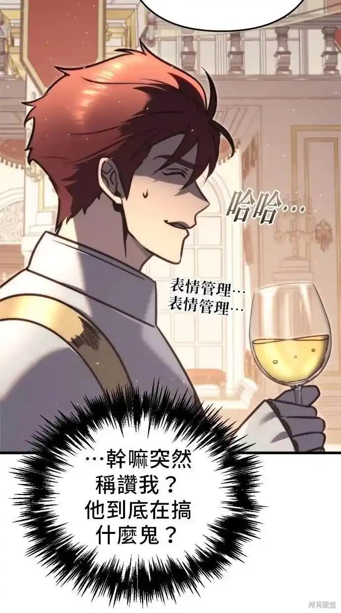 《复仇者罗根》第44话 第41页