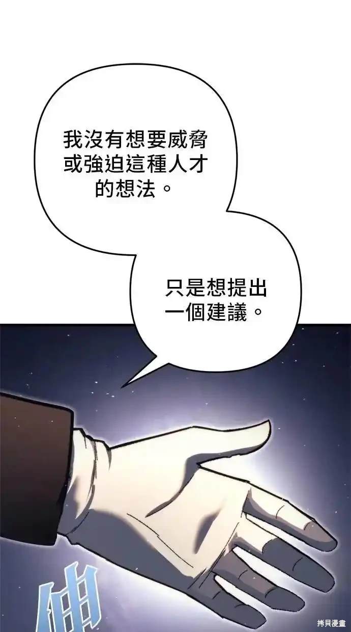 《复仇者罗根》第44话 第42页