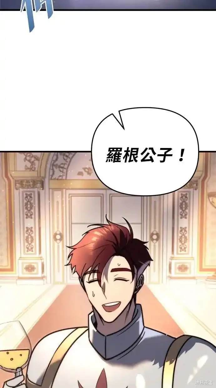 《复仇者罗根》第44话 第43页