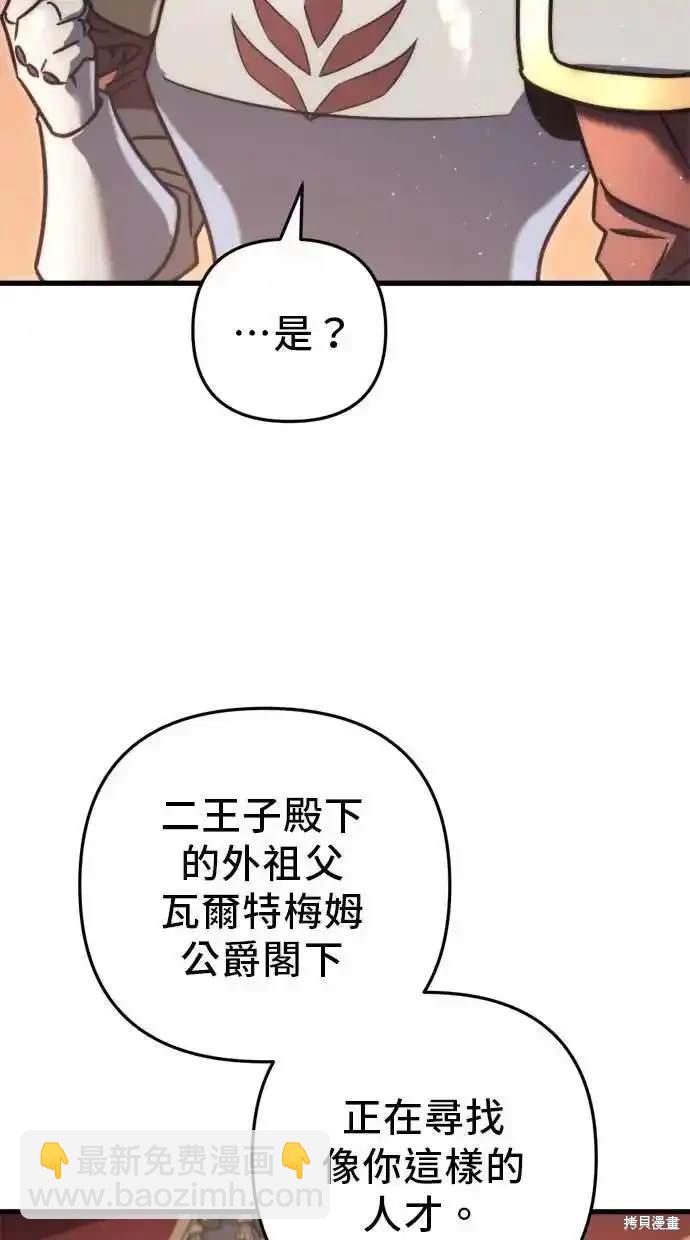 《复仇者罗根》第44话 第44页