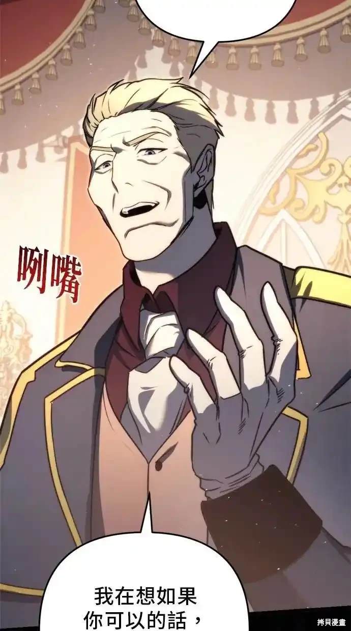 《复仇者罗根》第44话 第45页
