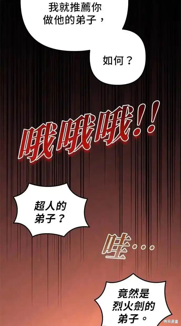 《复仇者罗根》第44话 第46页