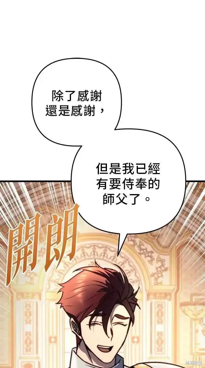 《复仇者罗根》第44话 第49页