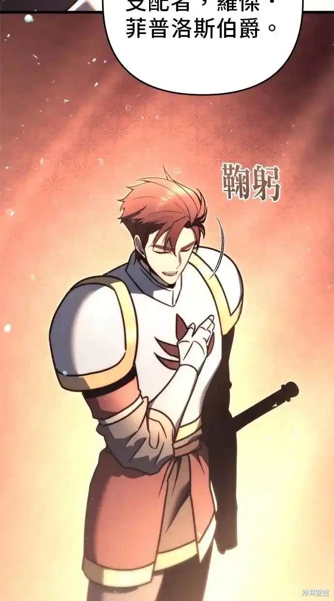 《复仇者罗根》第44话 第4页