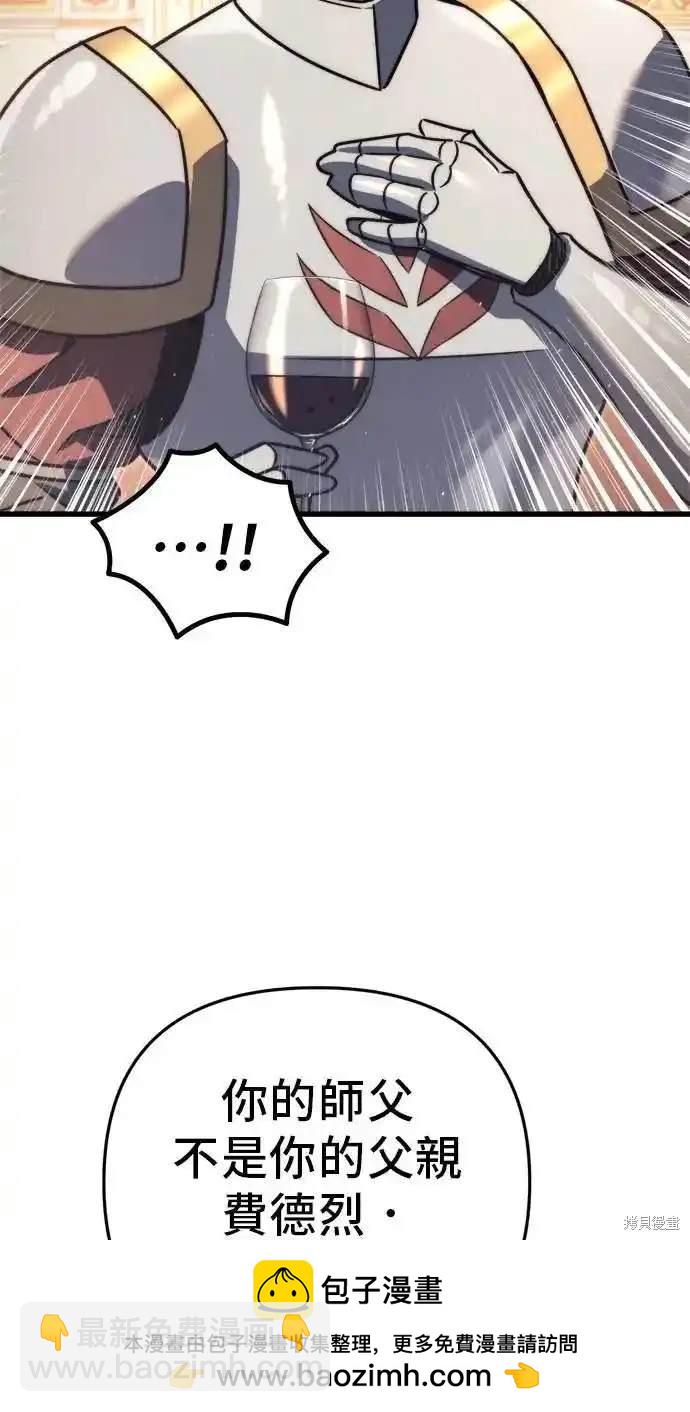 《复仇者罗根》第44话 第50页