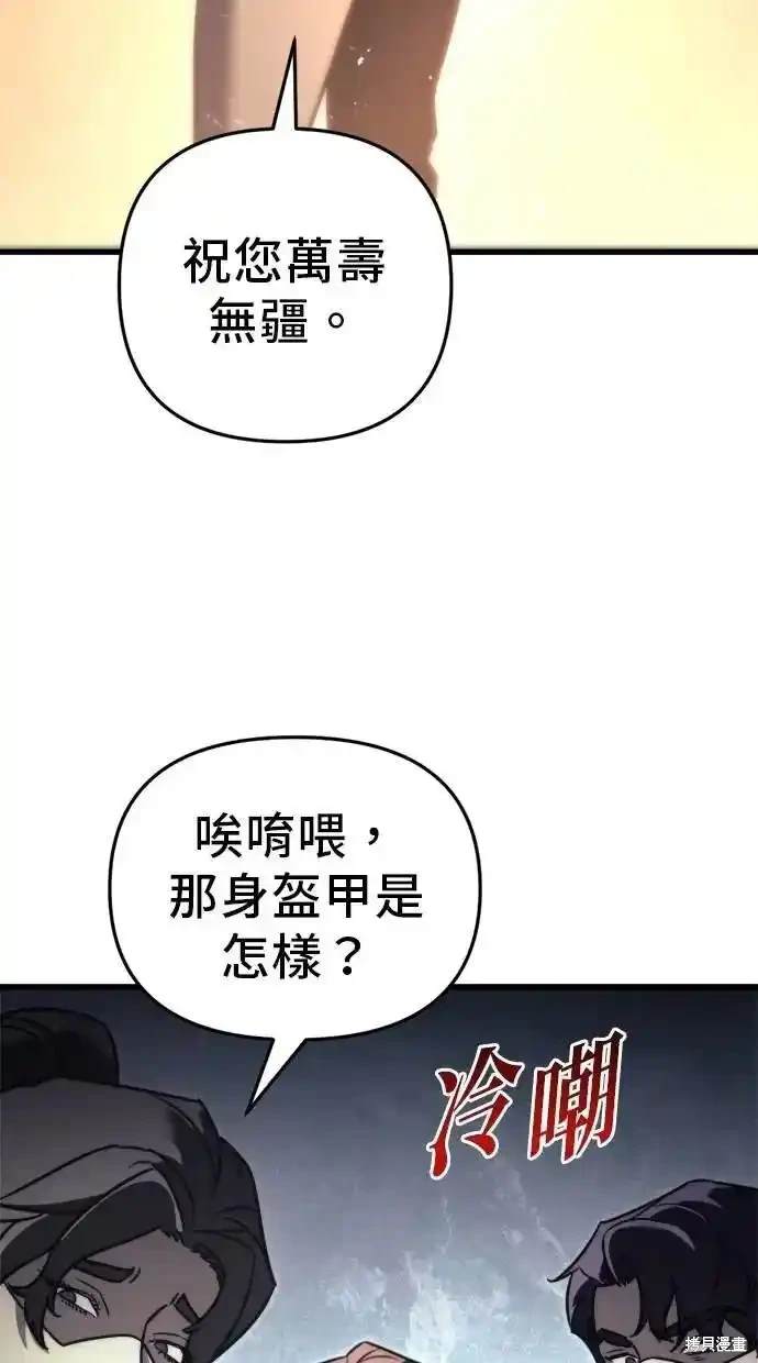 《复仇者罗根》第44话 第5页