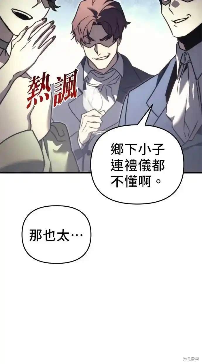 《复仇者罗根》第44话 第6页
