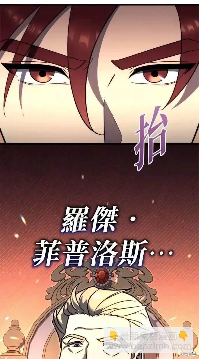 《复仇者罗根》第44话 第7页