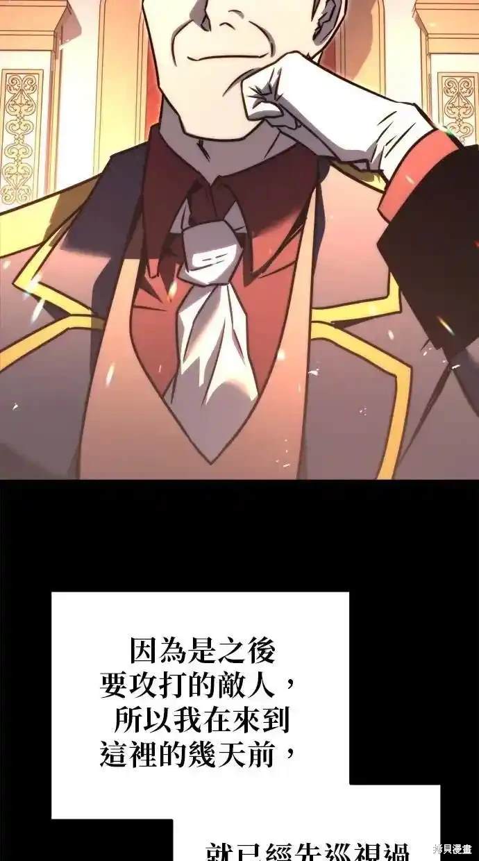 《复仇者罗根》第44话 第8页