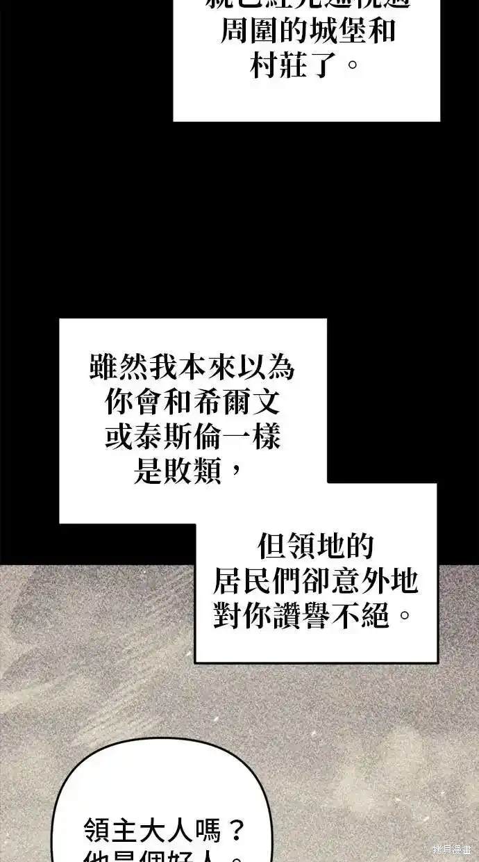 《复仇者罗根》第44话 第9页