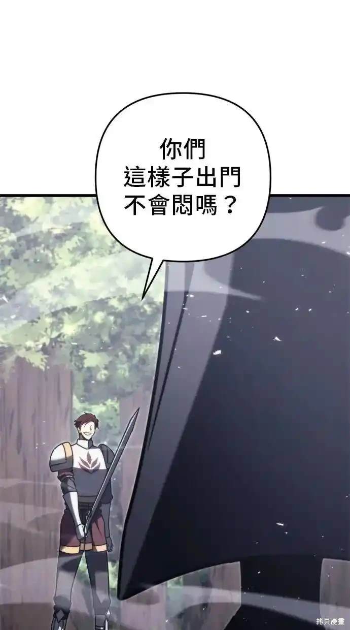 《复仇者罗根》第46话 第10页