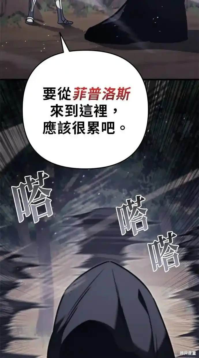 《复仇者罗根》第46话 第11页