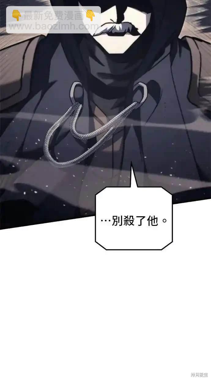 《复仇者罗根》第46话 第12页
