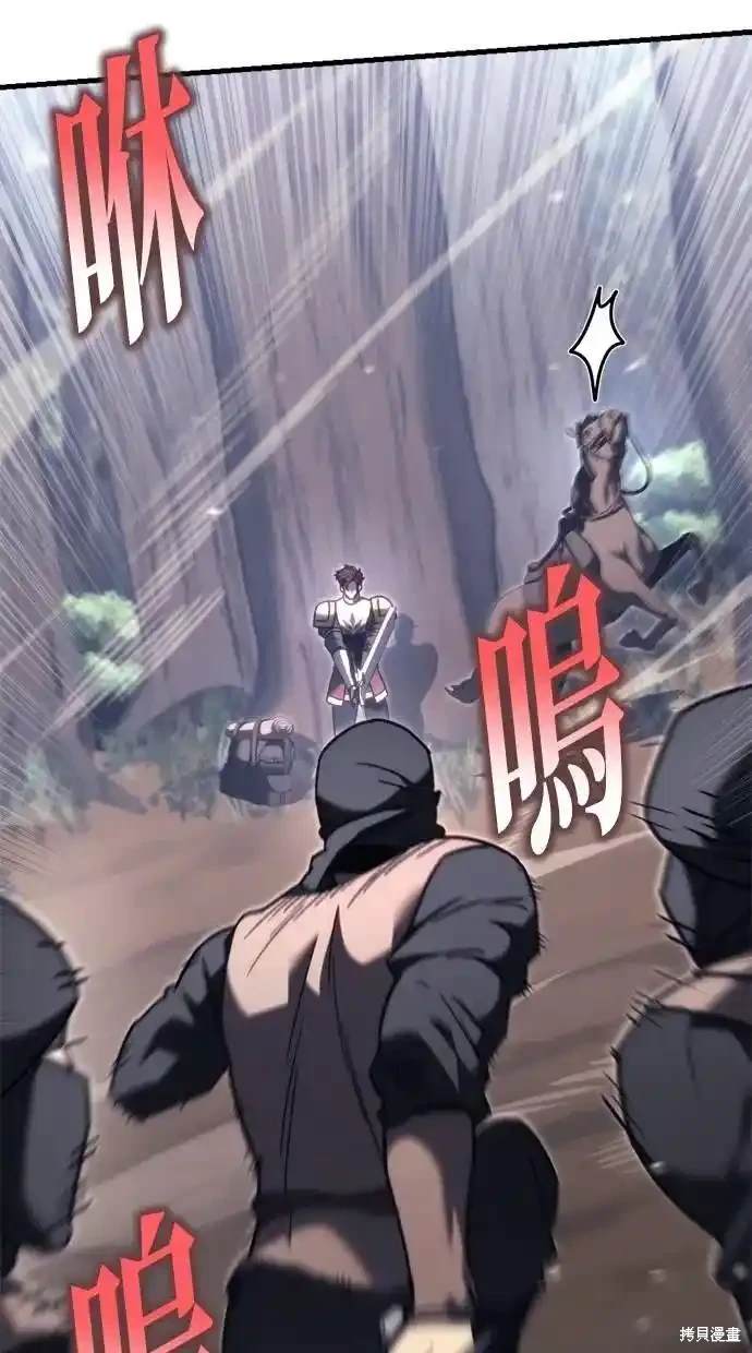 《复仇者罗根》第46话 第13页