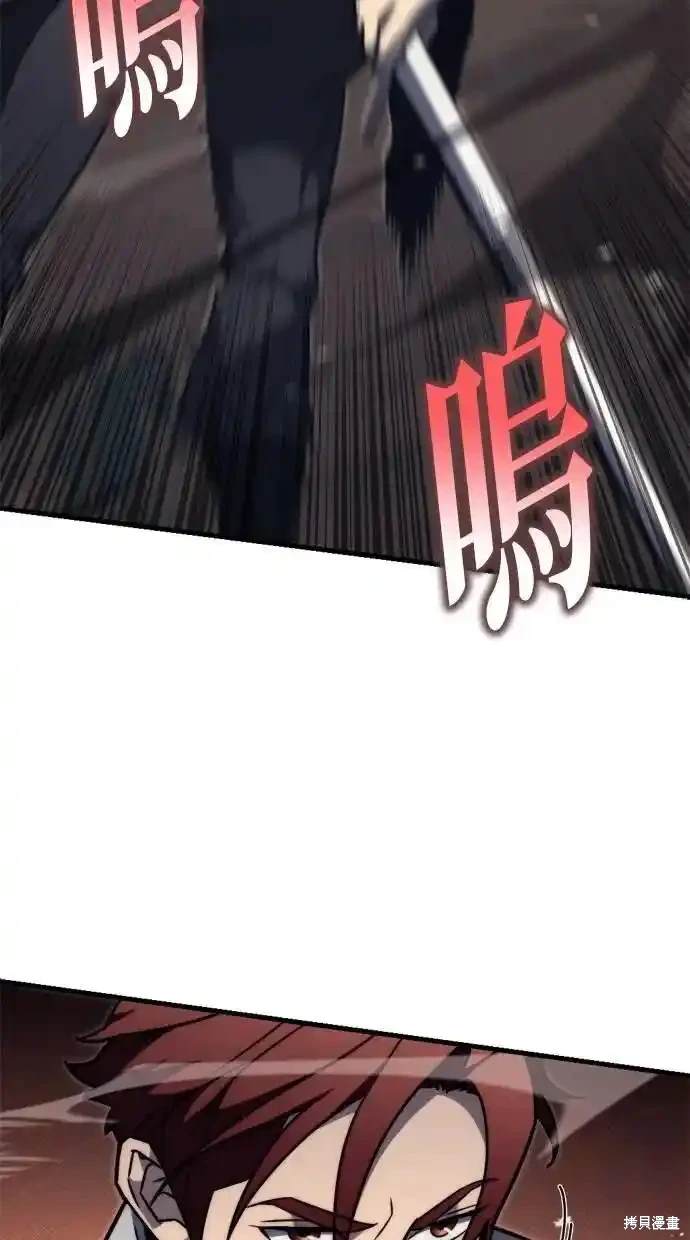 《复仇者罗根》第46话 第14页