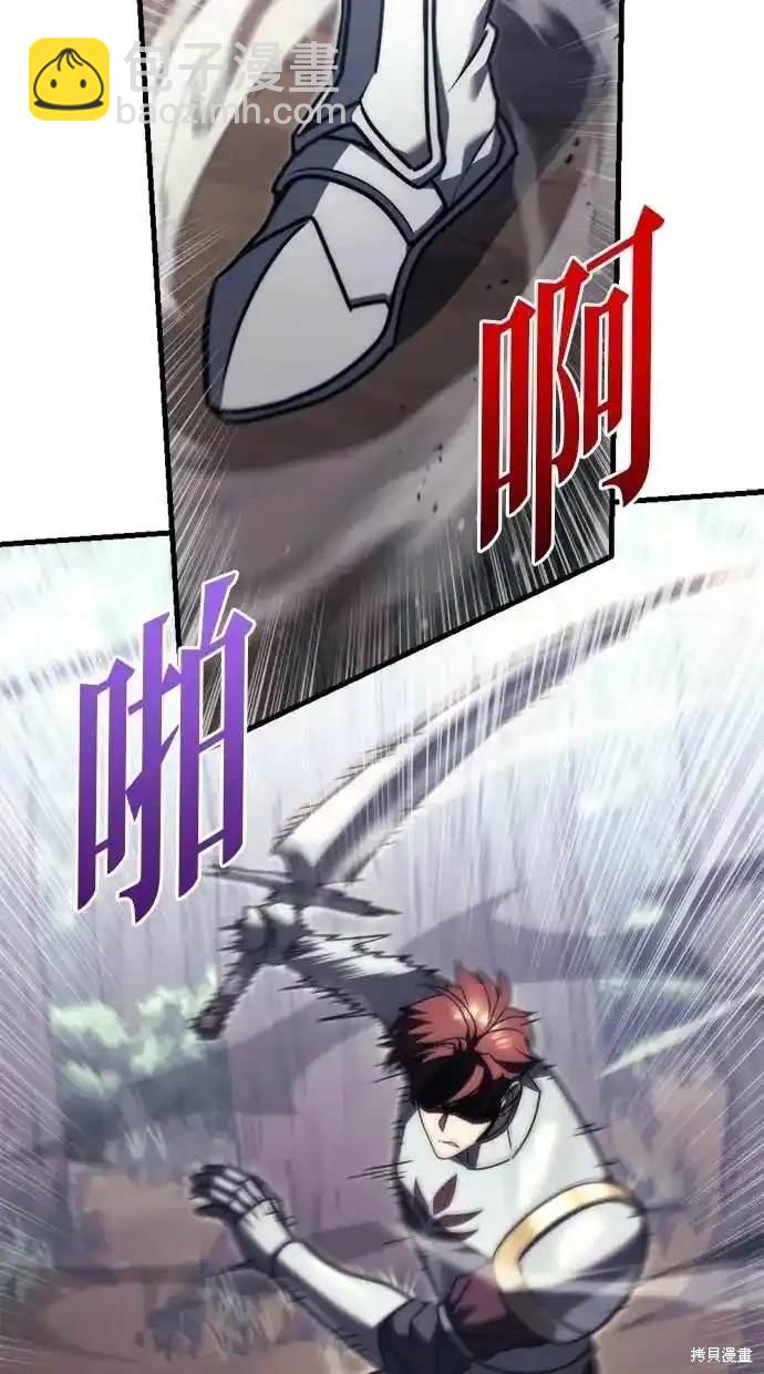 《复仇者罗根》第46话 第16页