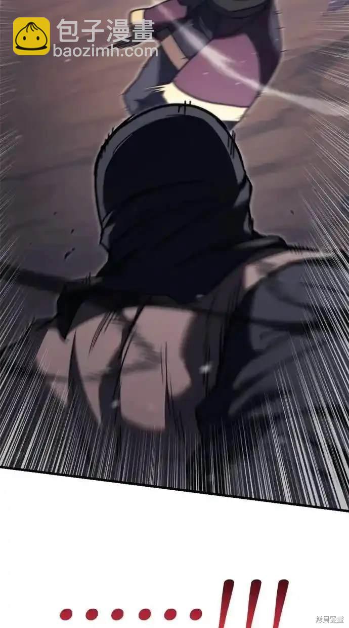 《复仇者罗根》第46话 第17页