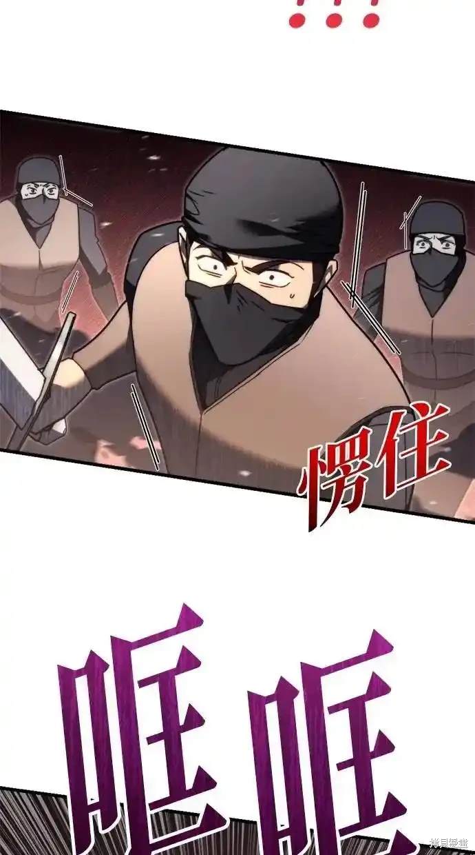 《复仇者罗根》第46话 第18页