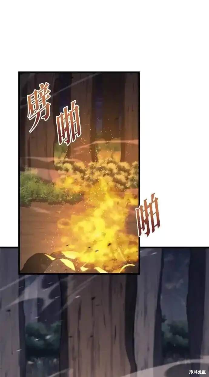 《复仇者罗根》第46话 第1页