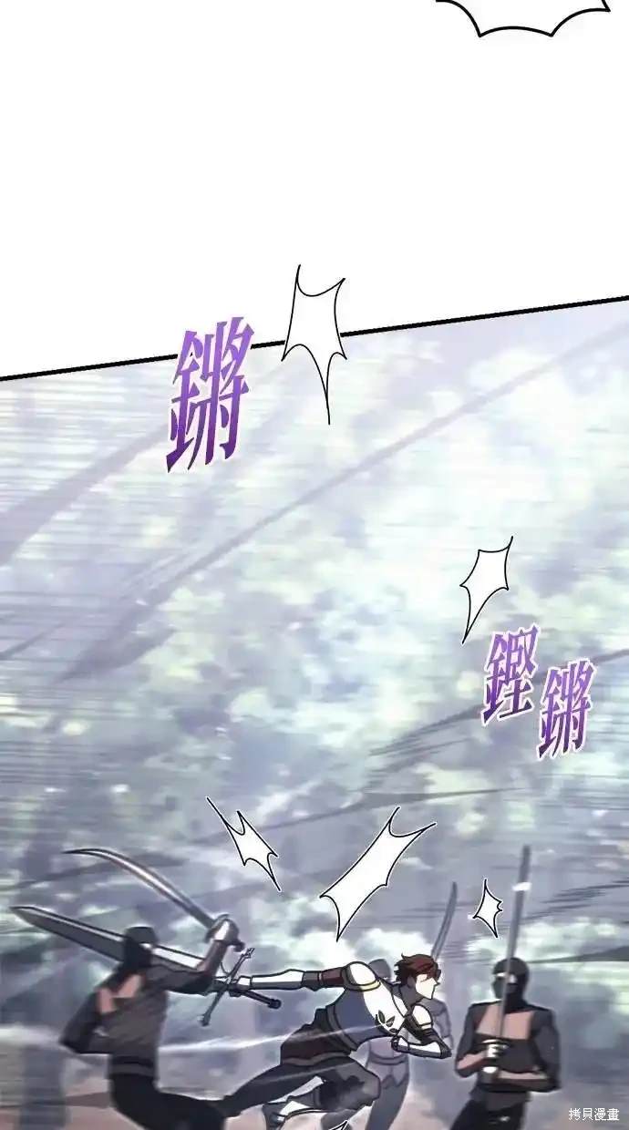 《复仇者罗根》第46话 第20页