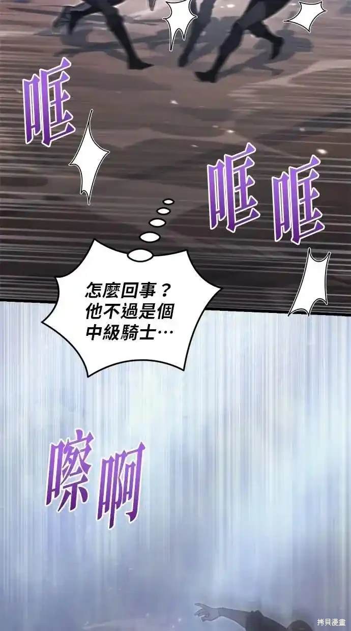 《复仇者罗根》第46话 第21页