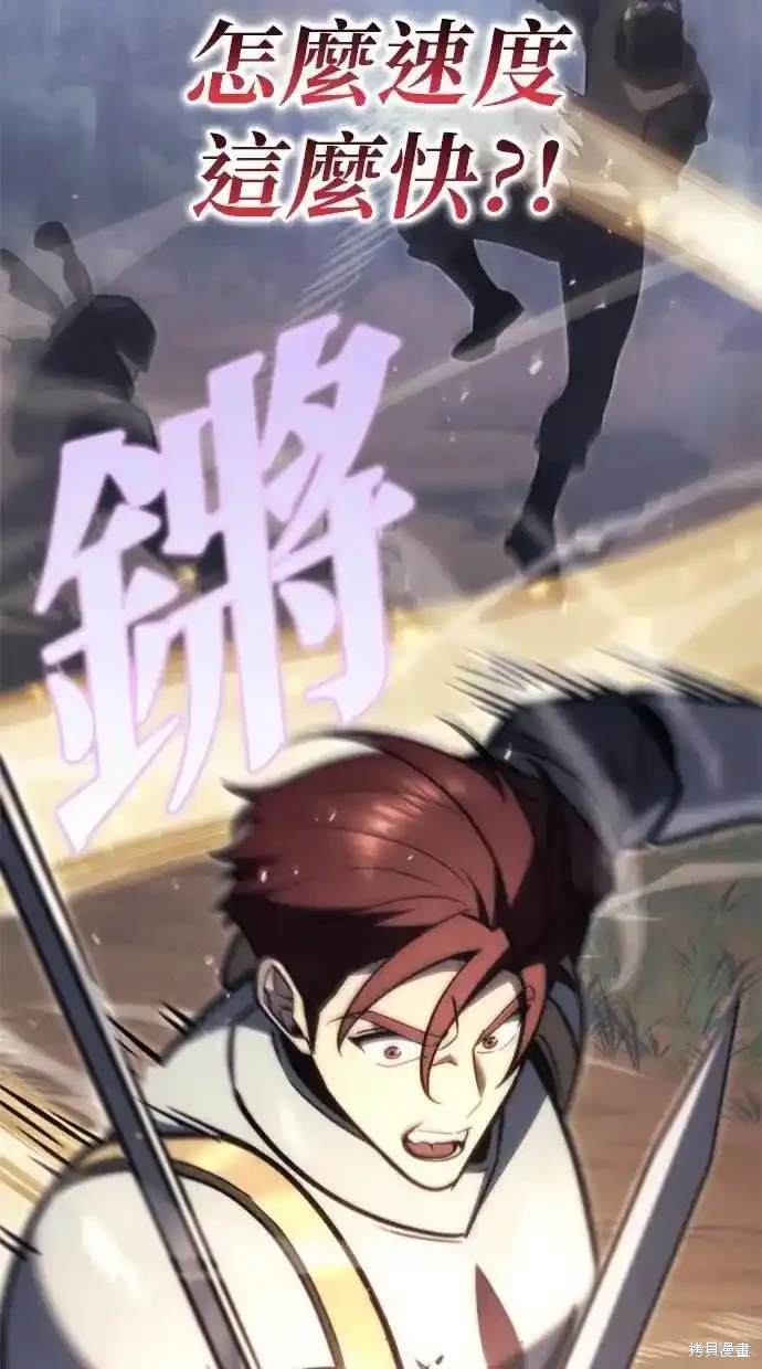 《复仇者罗根》第46话 第22页