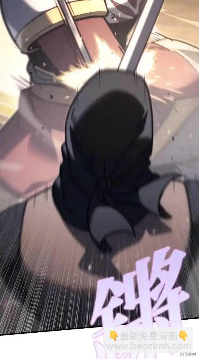 《复仇者罗根》第46话 第23页