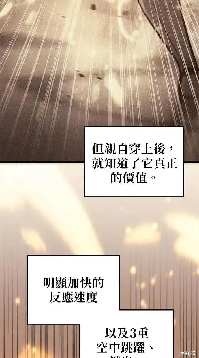 《复仇者罗根》第46话 第27页