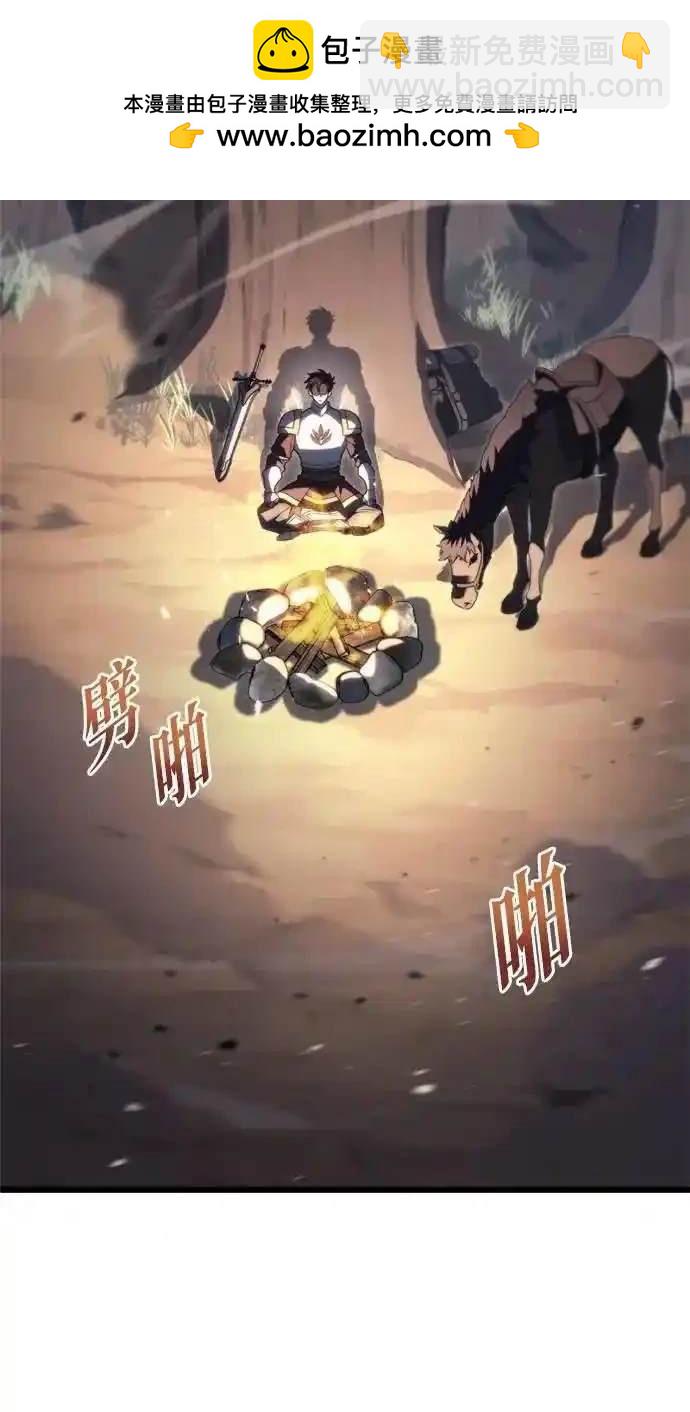 《复仇者罗根》第46话 第2页