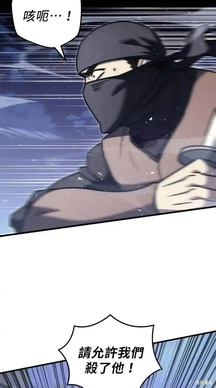 《复仇者罗根》第46话 第30页